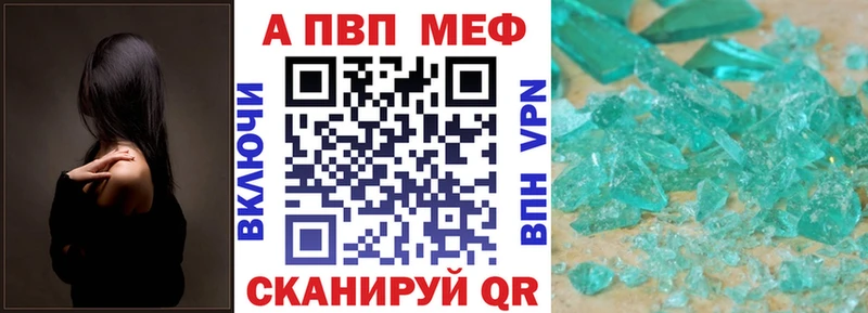 A-PVP крисы CK  Купить где  Вилючинск 