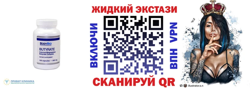 Купить закладки  Вилючинск  Бутират жидкий экстази 