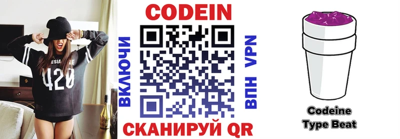 Купить где  Вилючинск  Кодеин Purple Drank 
