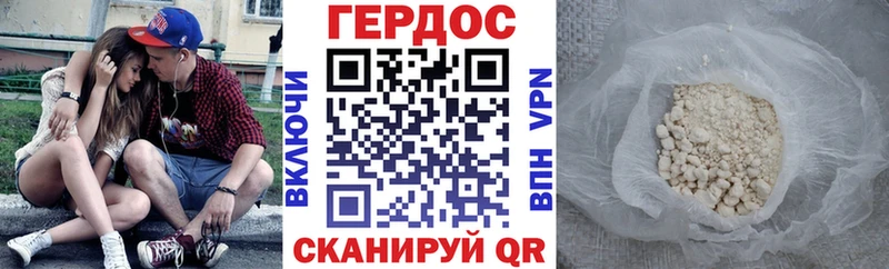 Героин Heroin  Купить  Вилючинск 
