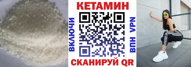 КЕТАМИН VHQ  Купить  Вилючинск 