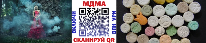 MDMA Molly Купить где Вилючинск