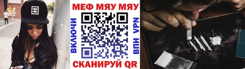 Купить где  Вилючинск  Меф mephedrone 