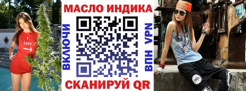 Дистиллят ТГК THC oil Купить закладки Вилючинск